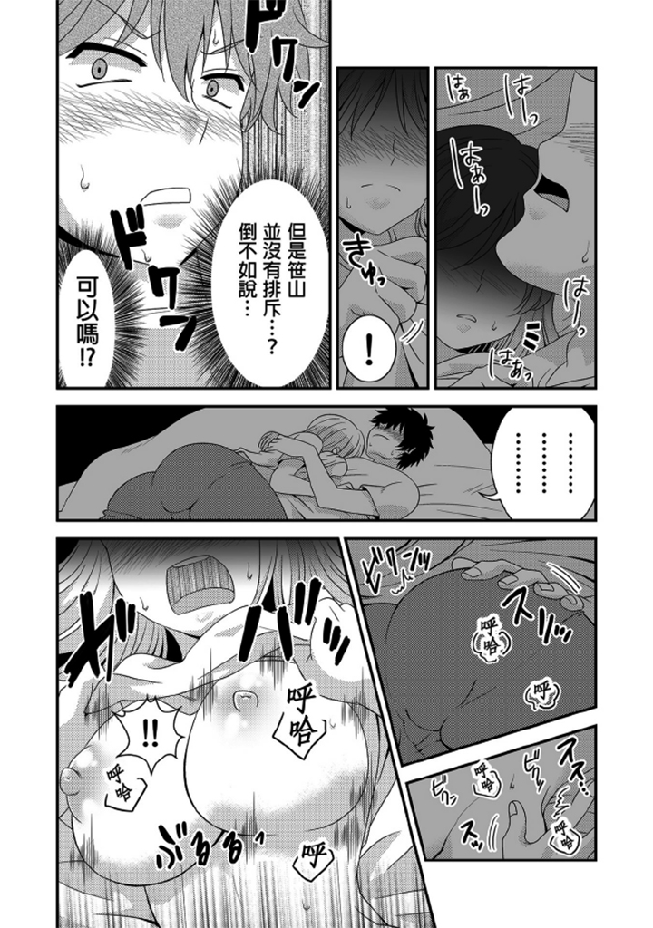 第1话 第 10 页