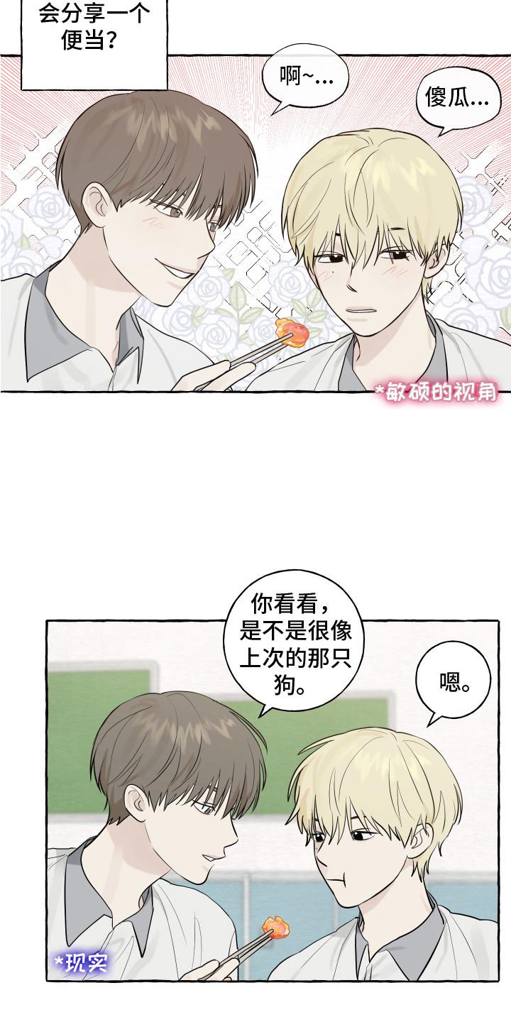 第8话 小狗 第 12 页