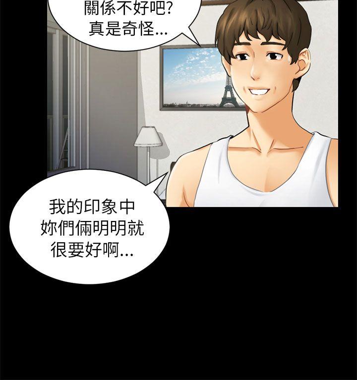 第2话 动摇 第 16 页
