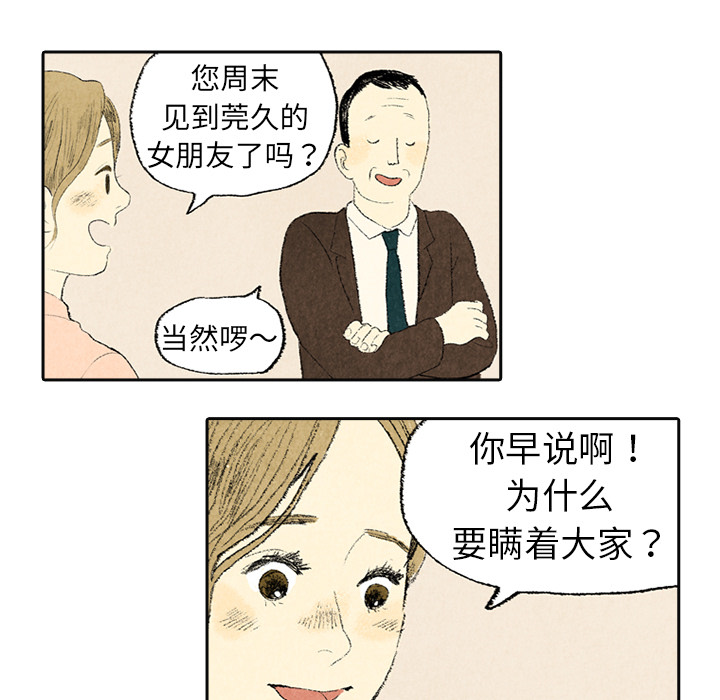 第4话 第 11 页