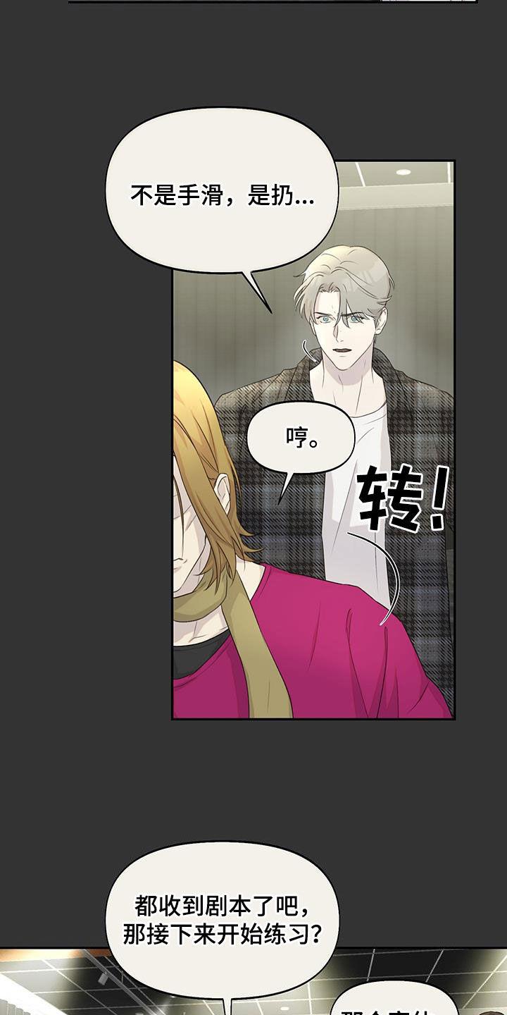 第26话 少数服从多数 第 5 页