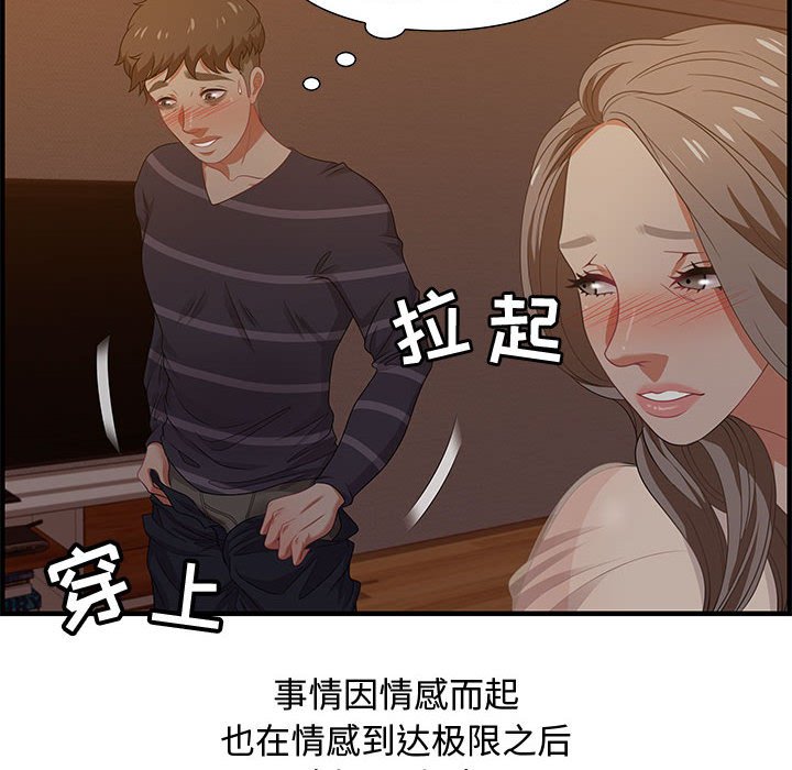 第19话 第 60 页