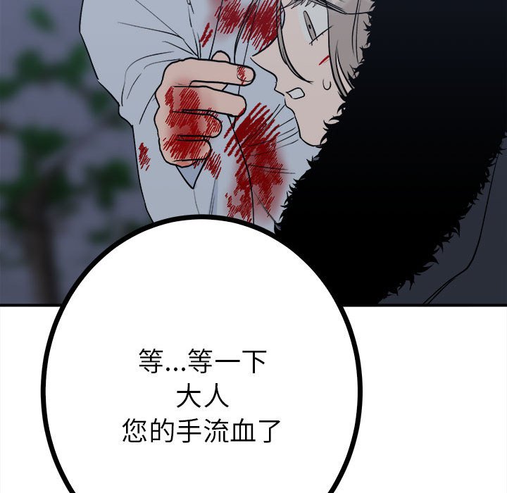 第11话 第 131 页