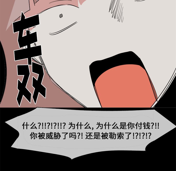 第22话 第 12 页