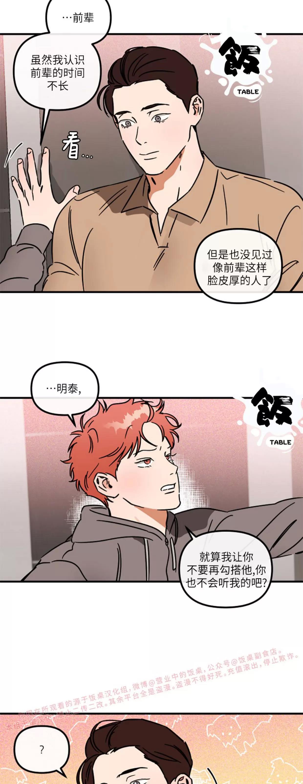 第25话 第 29 页