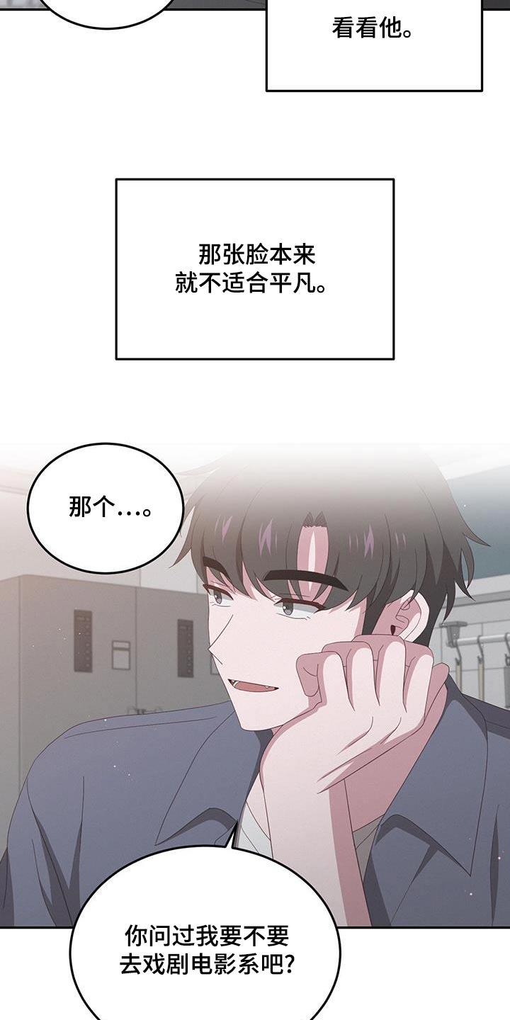 第33话 适合什么 第 13 页