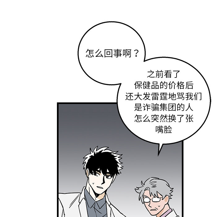 第2话 第 69 页