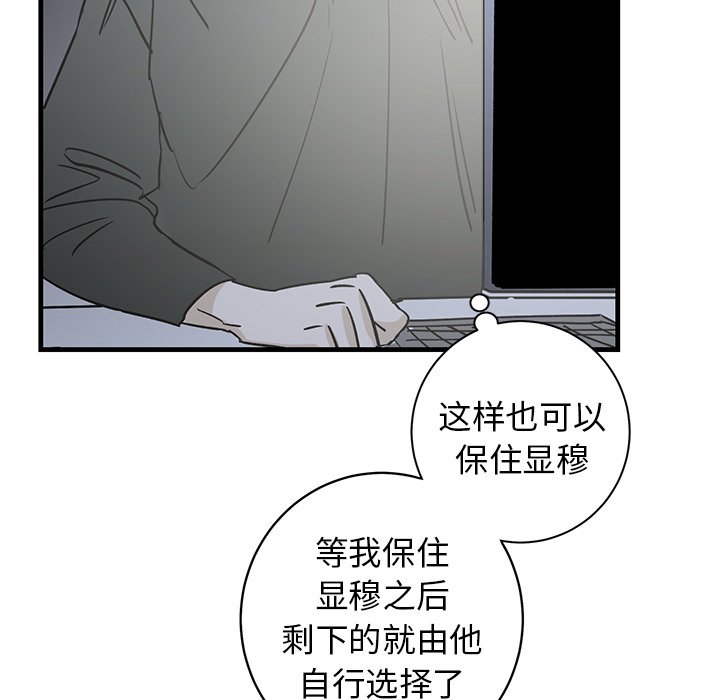 第39话 第 96 页