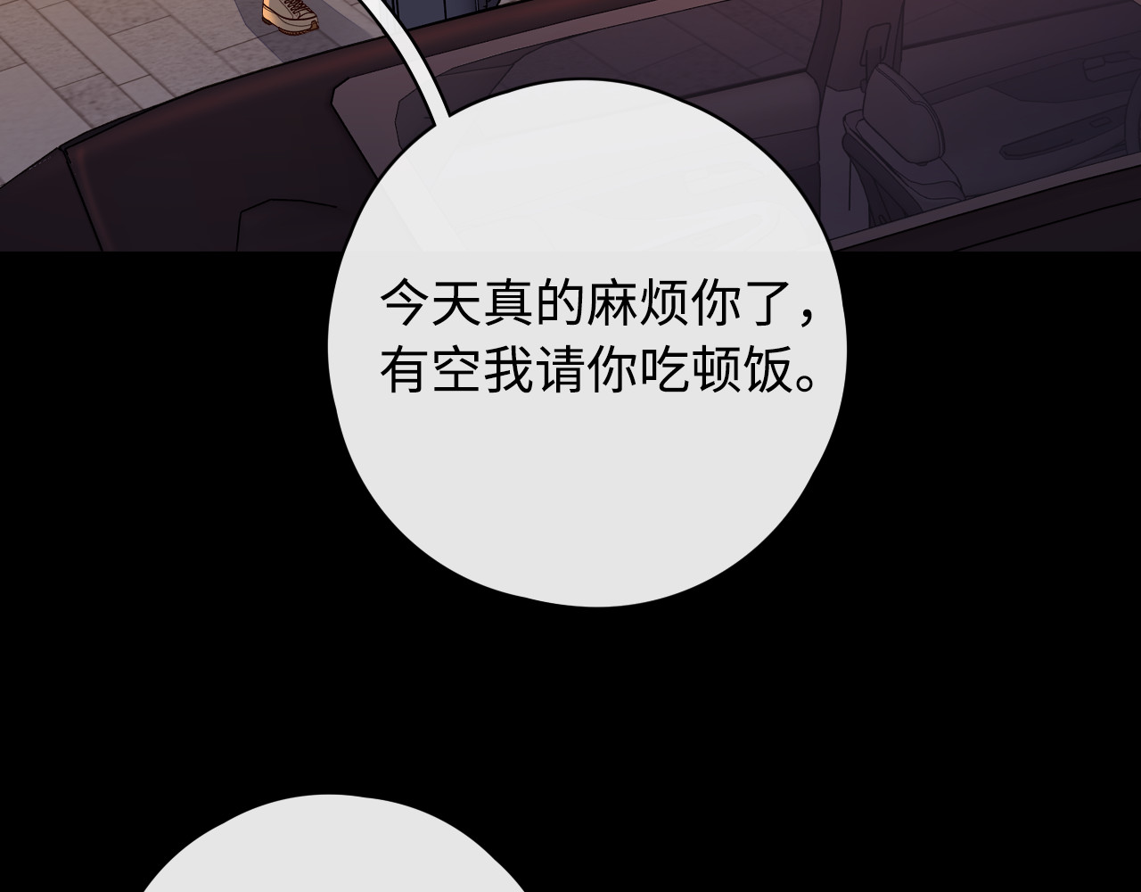第12话 欠人情 第 50 页