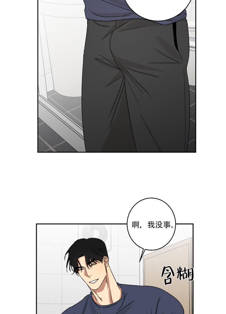 第16话 都会满足的 第 16 页