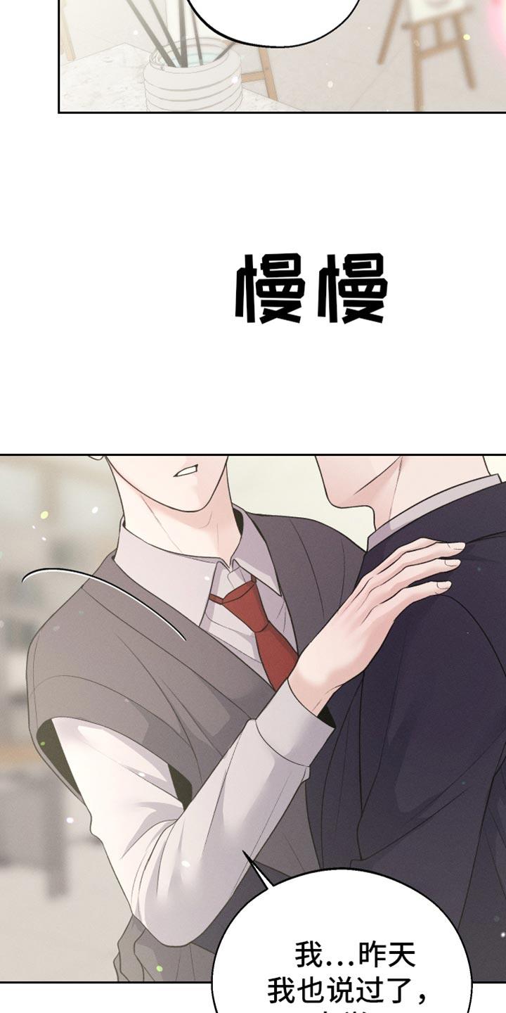 第57话 时机真好啊 第 4 页