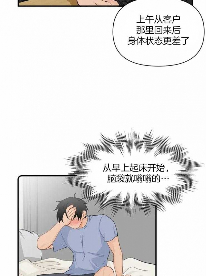 第60话 激流暗涌 第 3 页