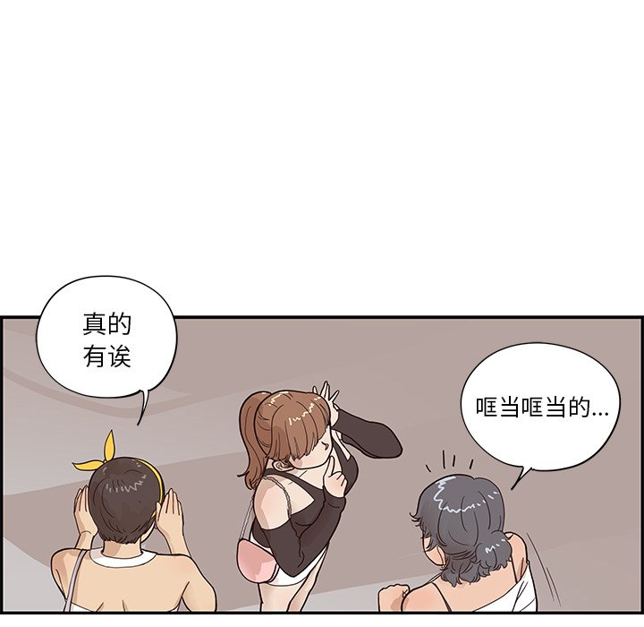 第75话 第 66 页