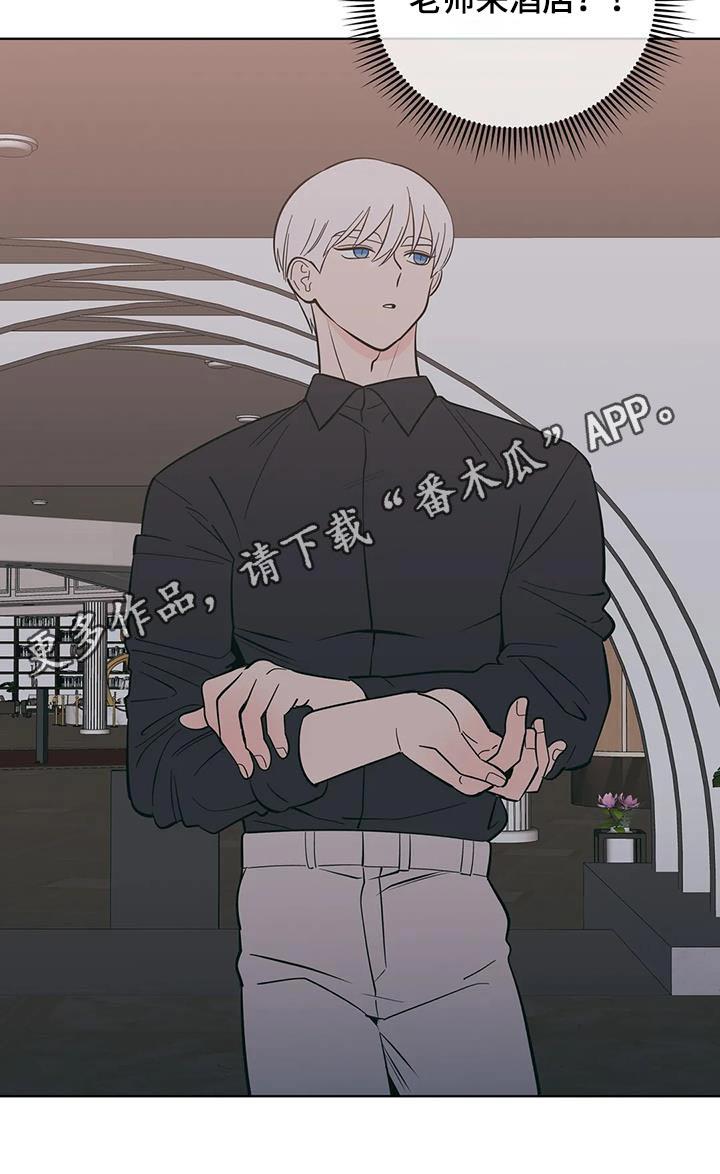 第87话 代班 第 22 页
