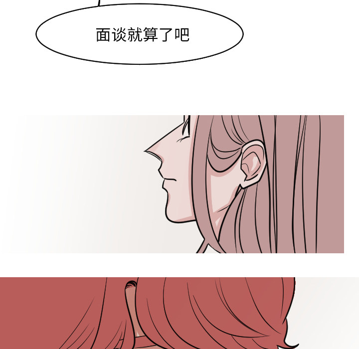 第21话 第 30 页
