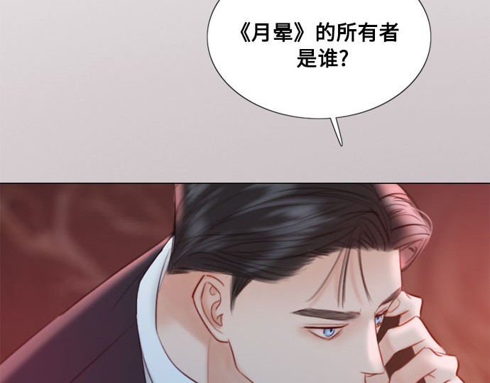 第69话 留下的痕迹 第 138 页