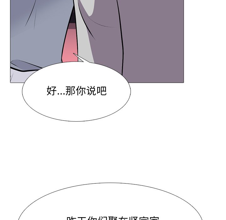 第68话 第 126 页