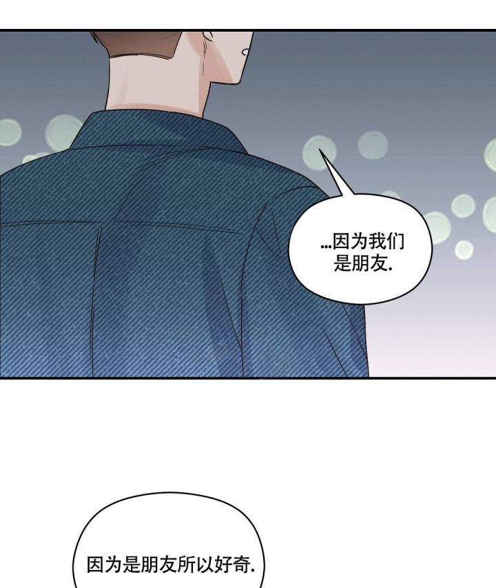 第11话 要牵手吗 第 43 页