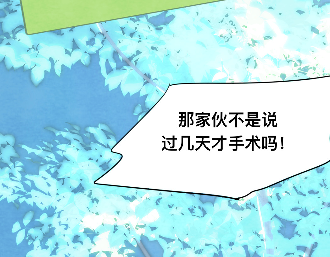 第76话 火辣的难言之隐 第 132 页