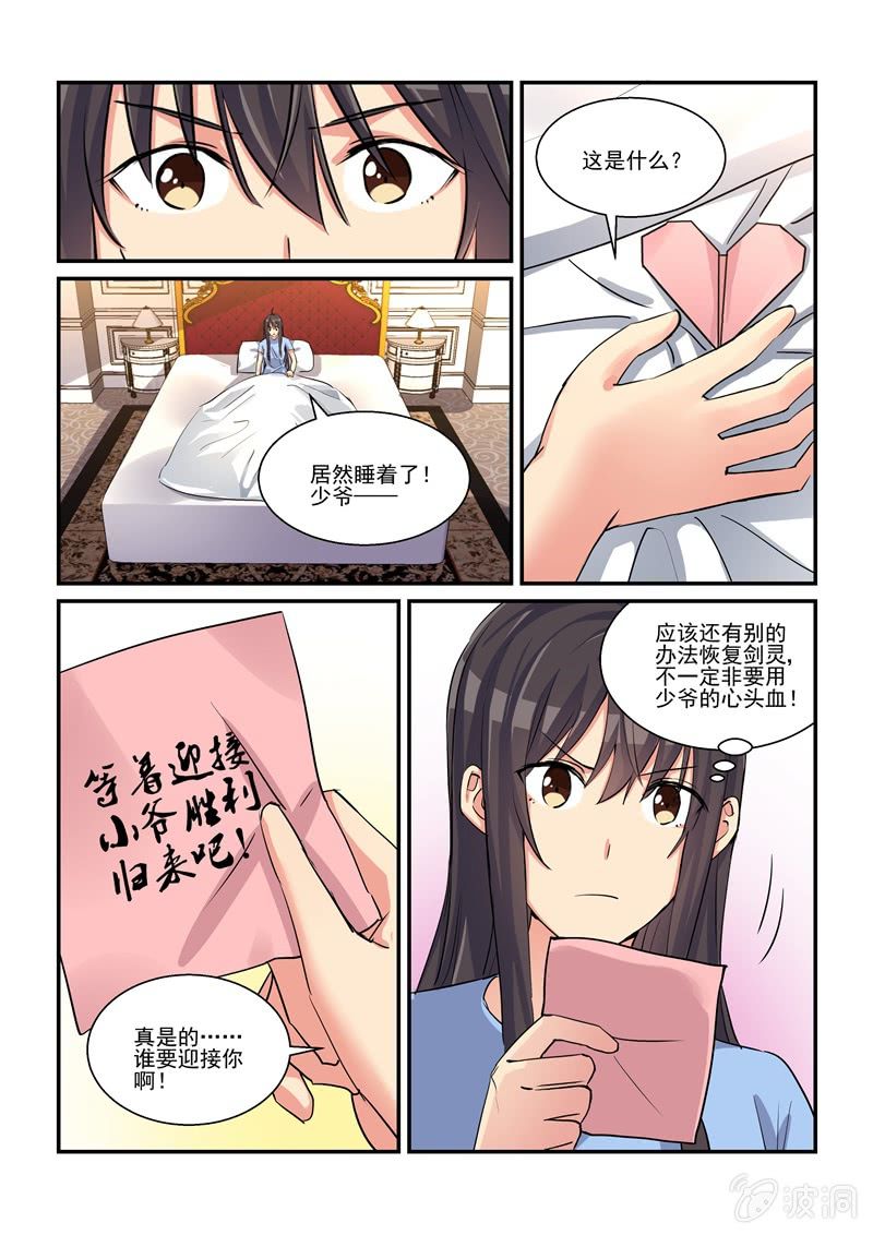 第48话 第 10 页
