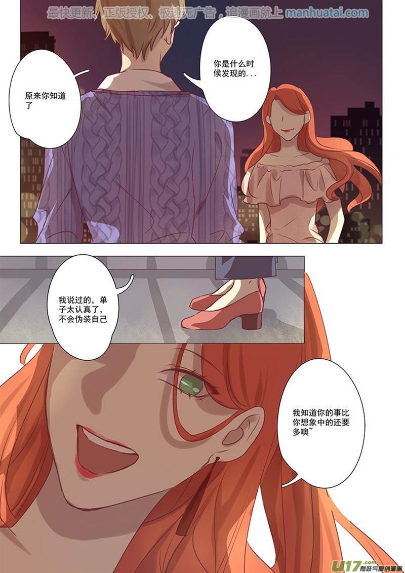 第16话 第 6 页