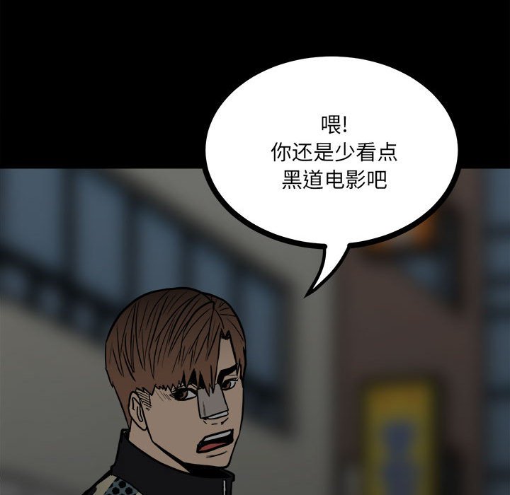 第87话 第 101 页