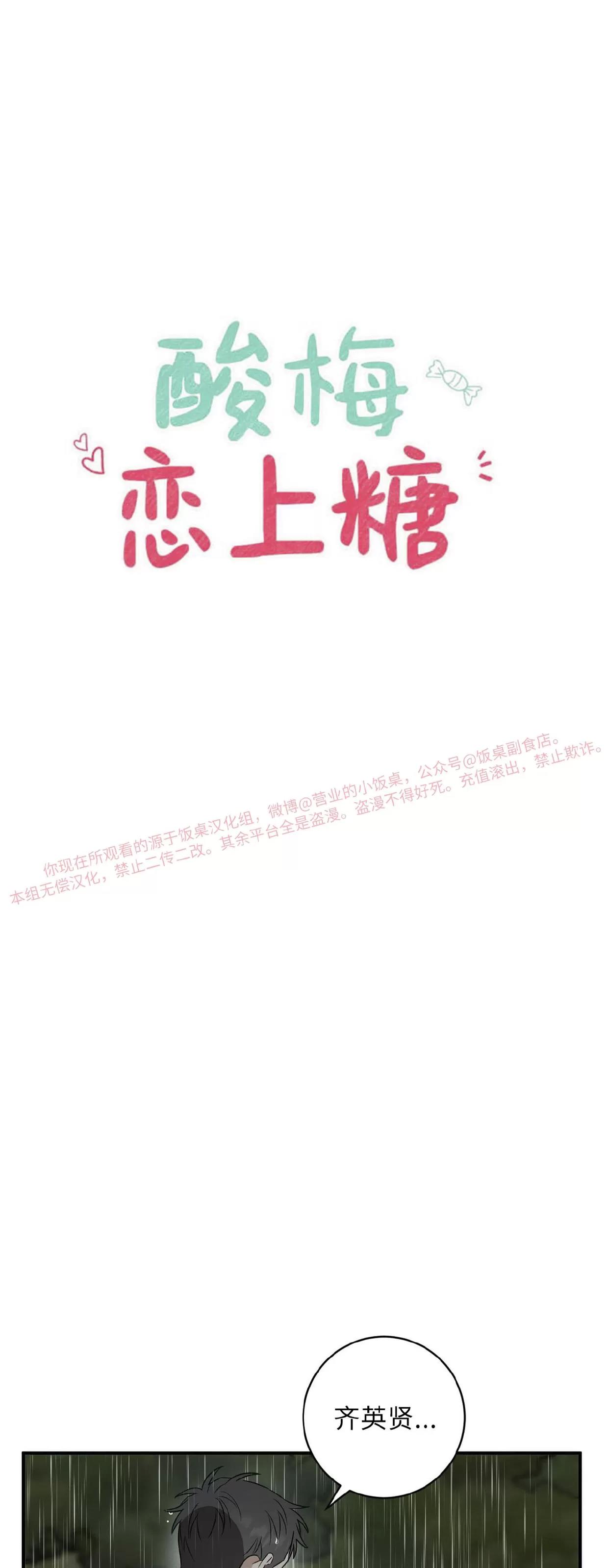 第29话 第 16 页