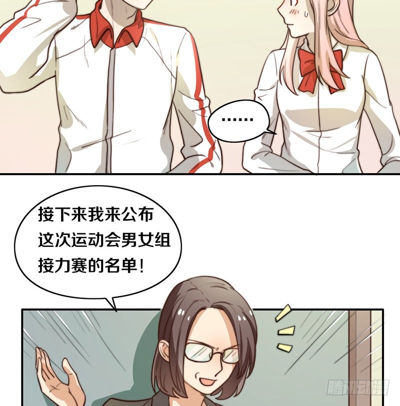 第23话 猪队友 第 6 页