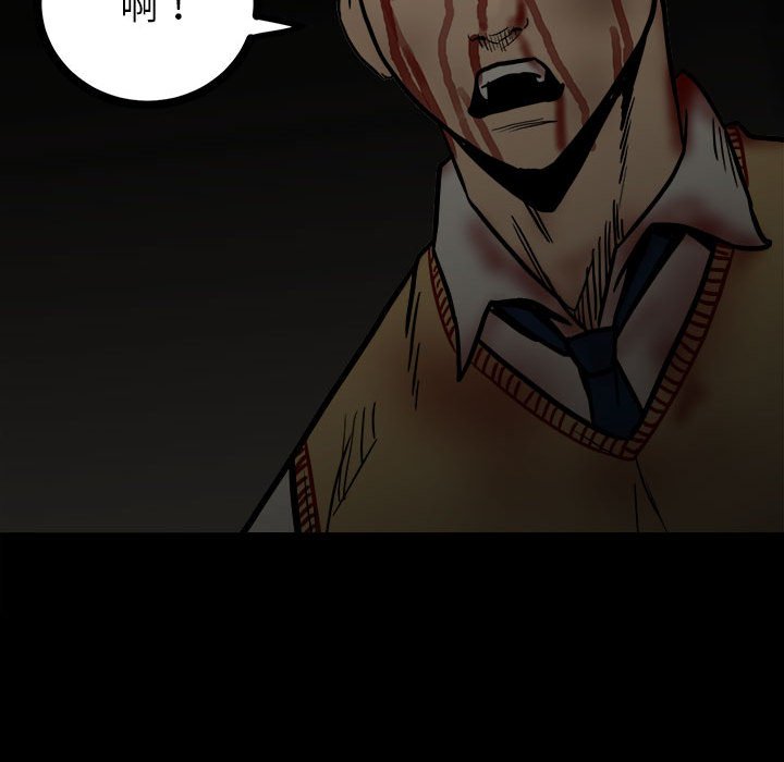 第90话 第 90 页