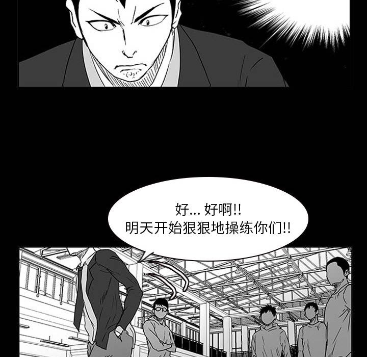第11话 第 93 页