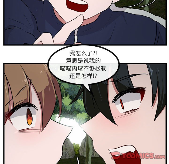 第51话 第 70 页