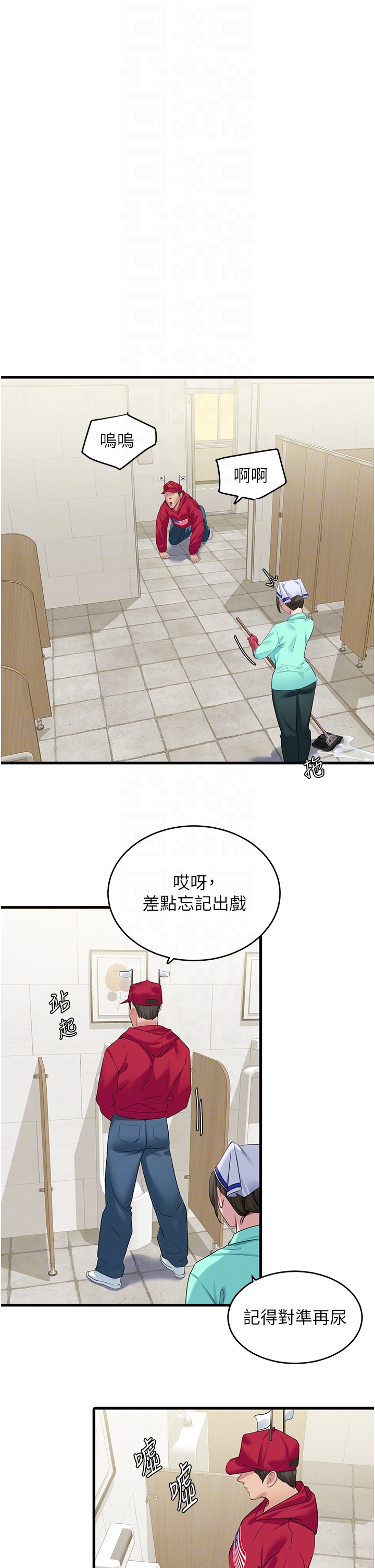 第13话 - 清除未爆「蛋」 第 14 页
