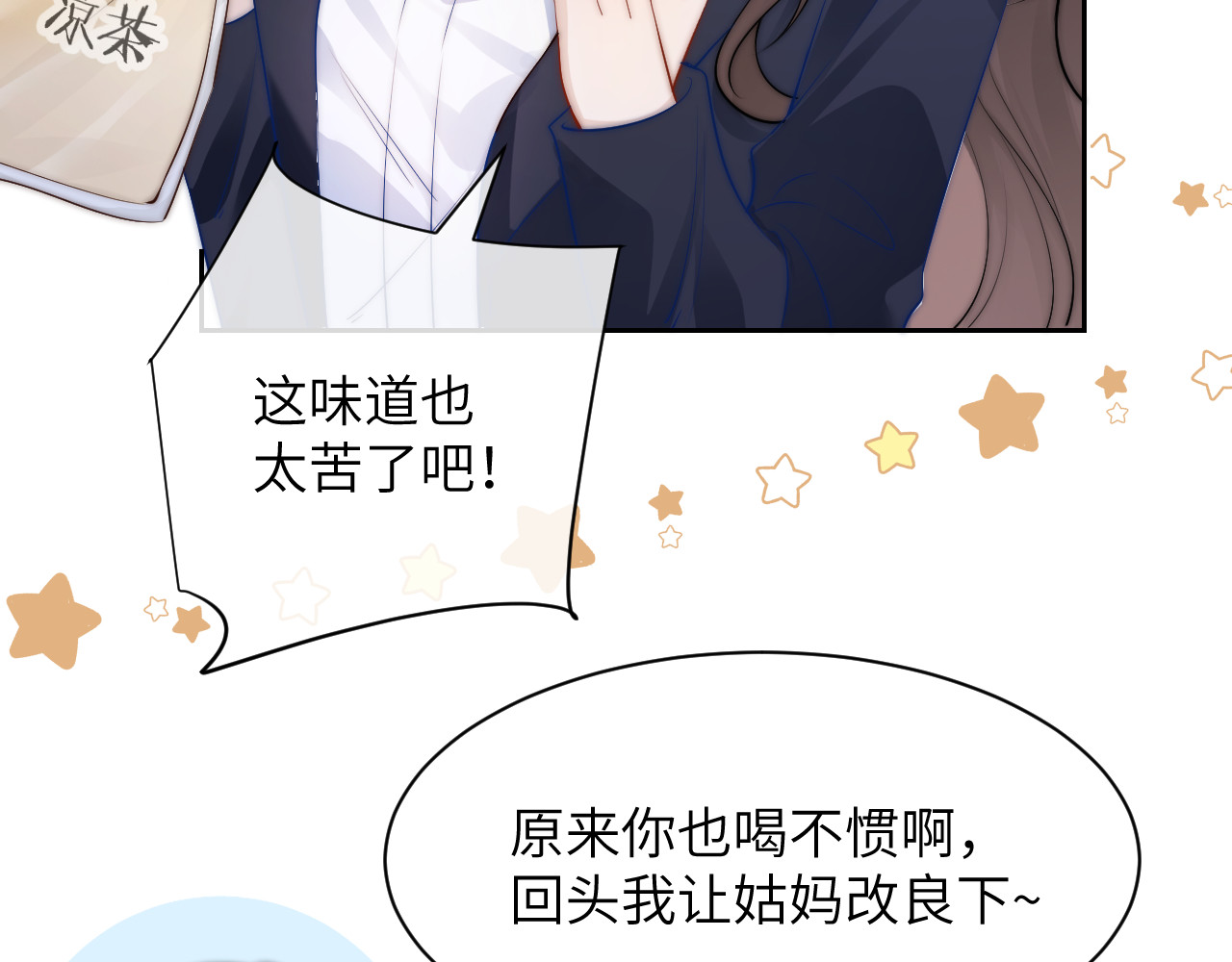第12话 少女的秘密 第 61 页