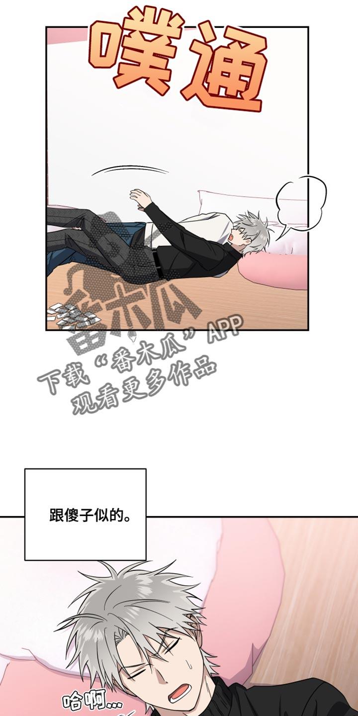 第32话 明天见 第 8 页