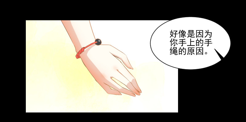 疑团初现 第 4 页