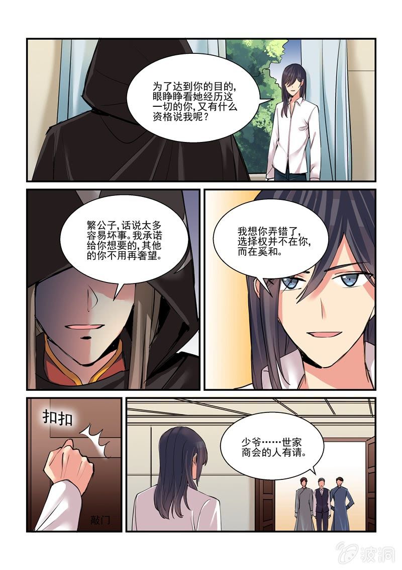 第52话 第 9 页