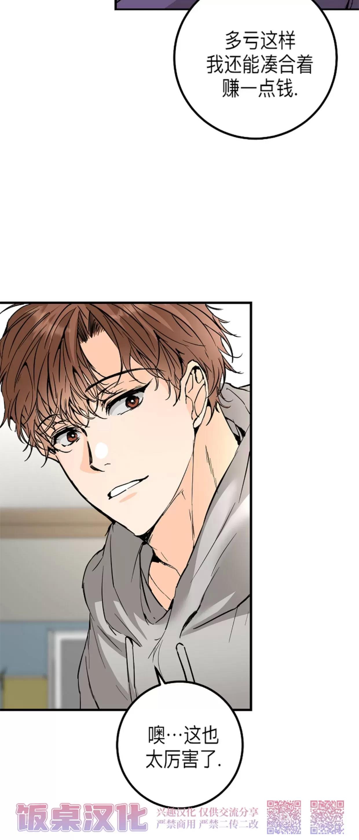 第30话 第 24 页