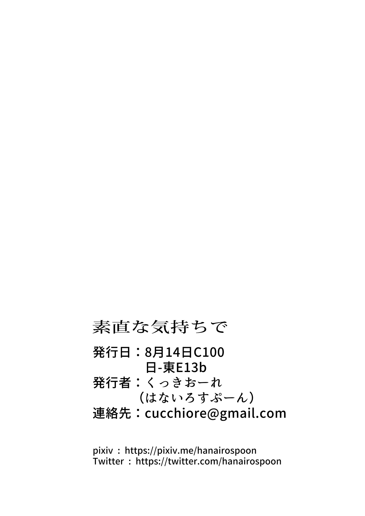 第1话 第 19 页