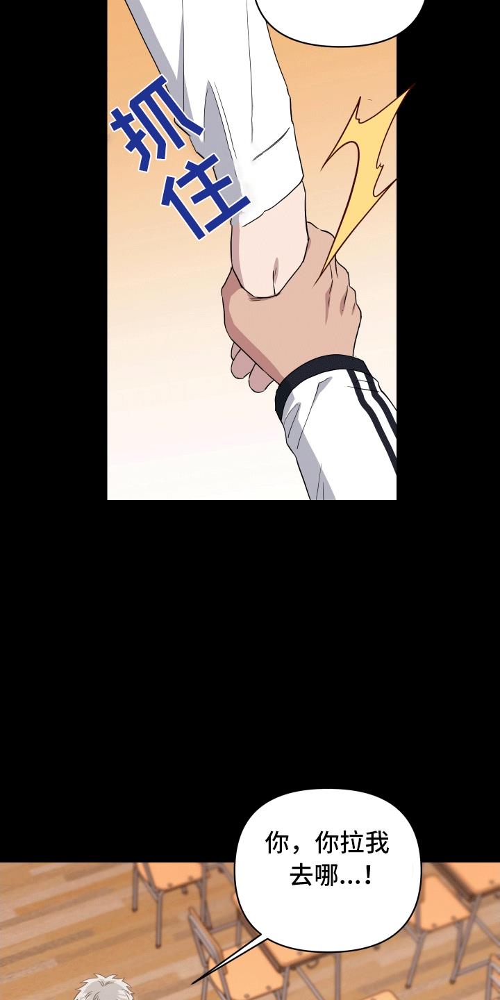第15话 暗处的心思 第 5 页