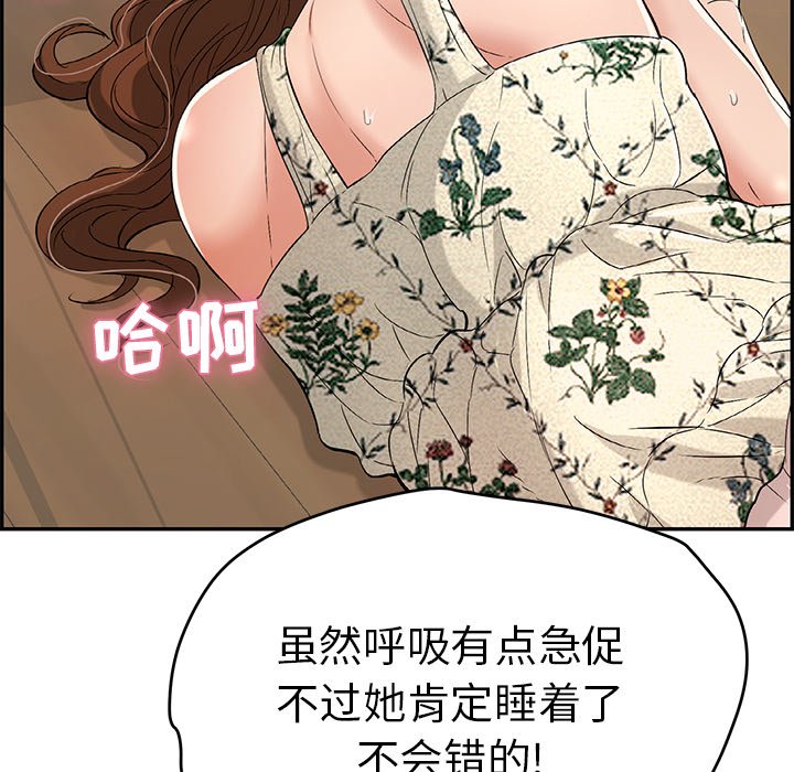 第65话 第 79 页