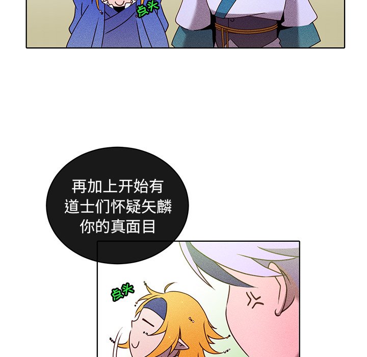 第21话 第 30 页