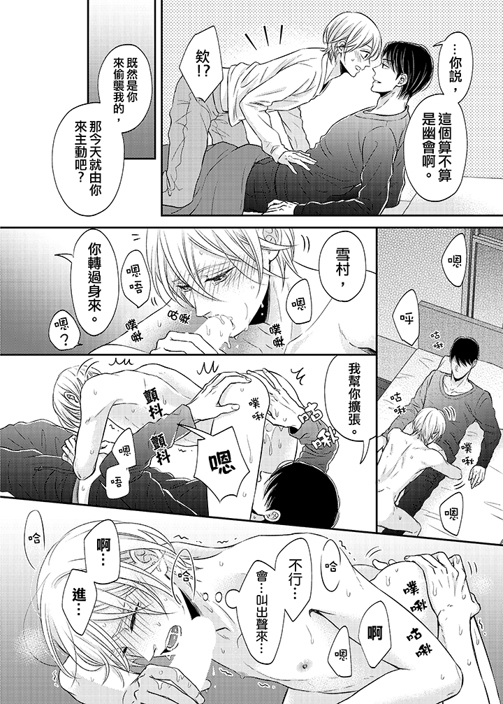 第14话 最终话 第 3 页
