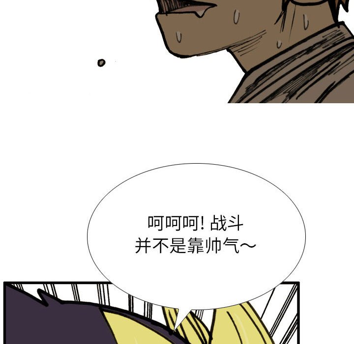 第74话 第 84 页