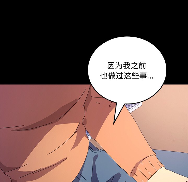 第47话 第 42 页