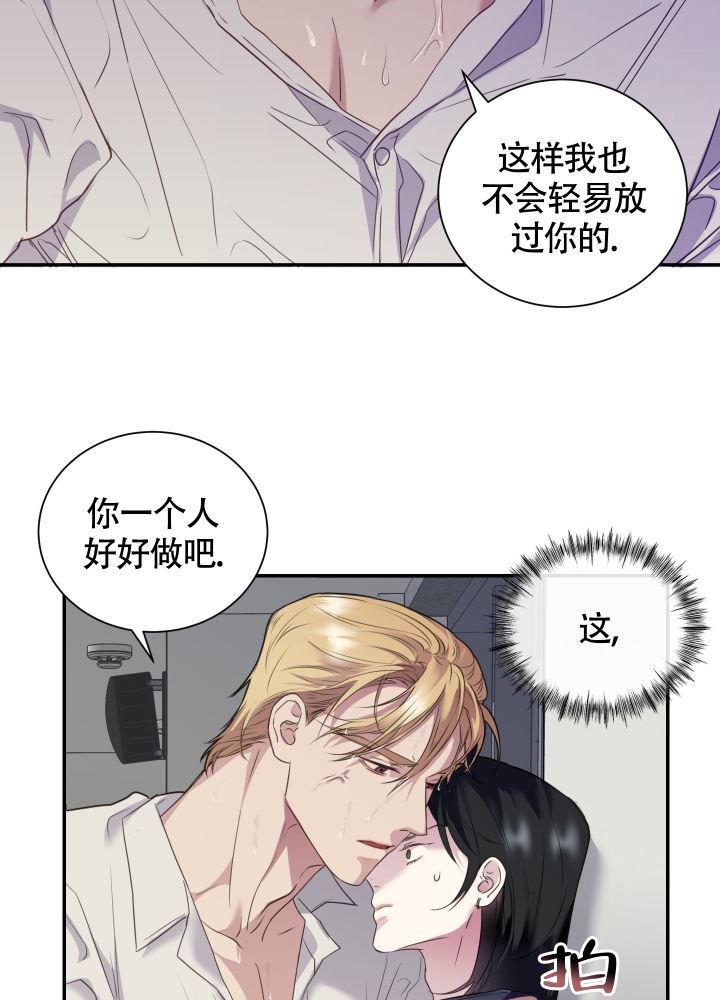 第3话 生气 第 17 页