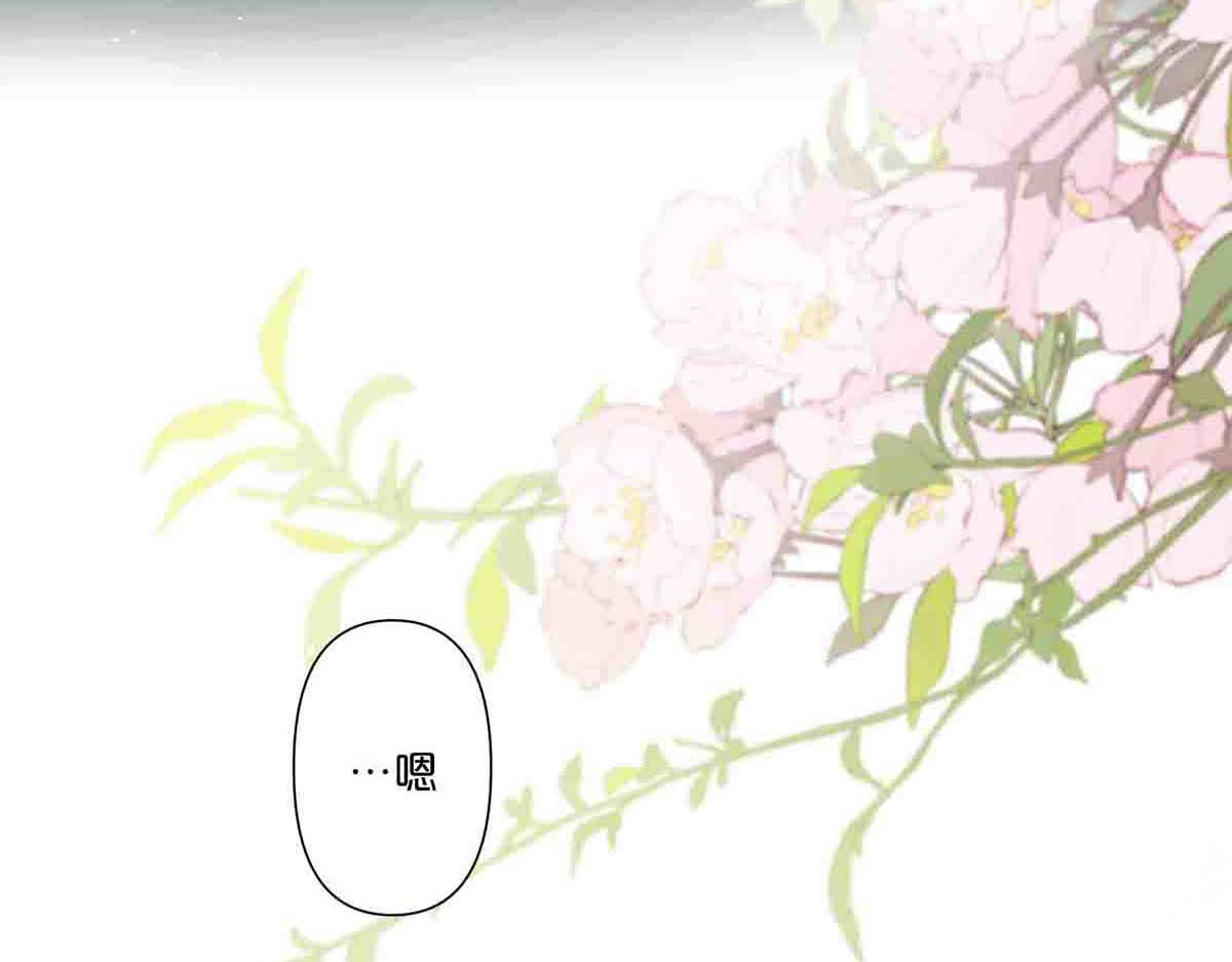 第59话 第 20 页