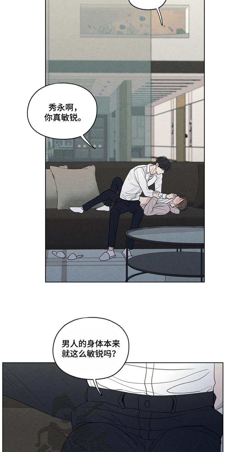 第40话 毫无变通性 第 8 页