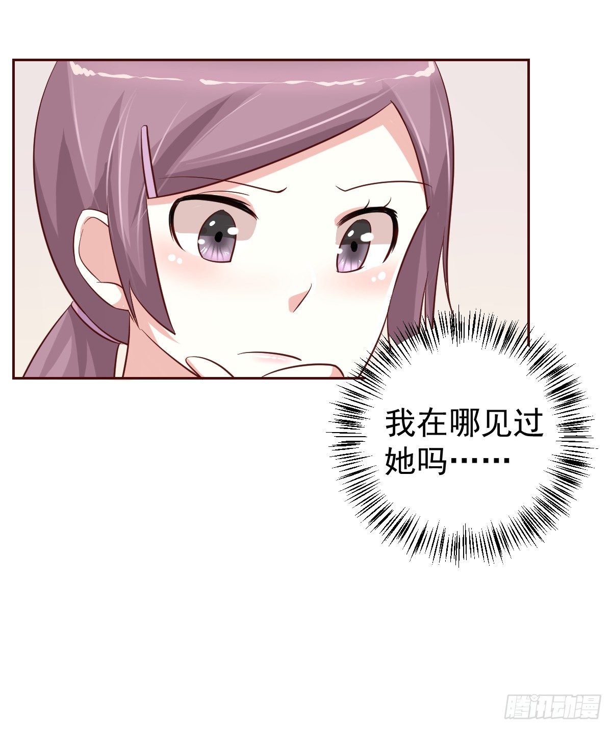 第二十话 第 20 页