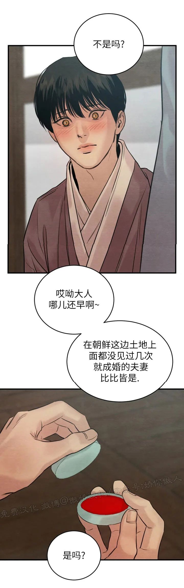 第三季 预告 第 8 页