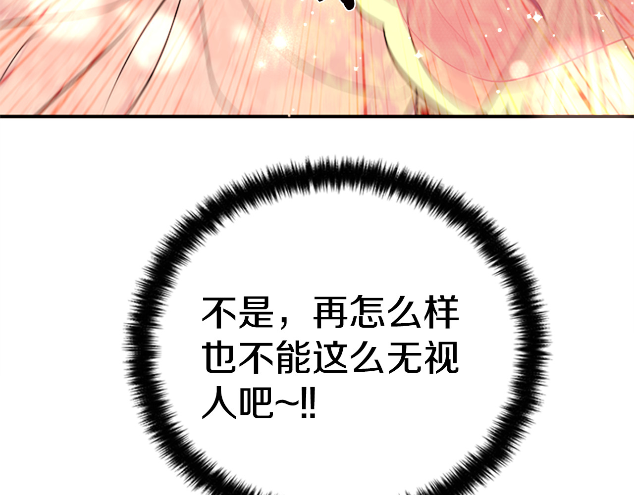 第80话 变装 第 75 页
